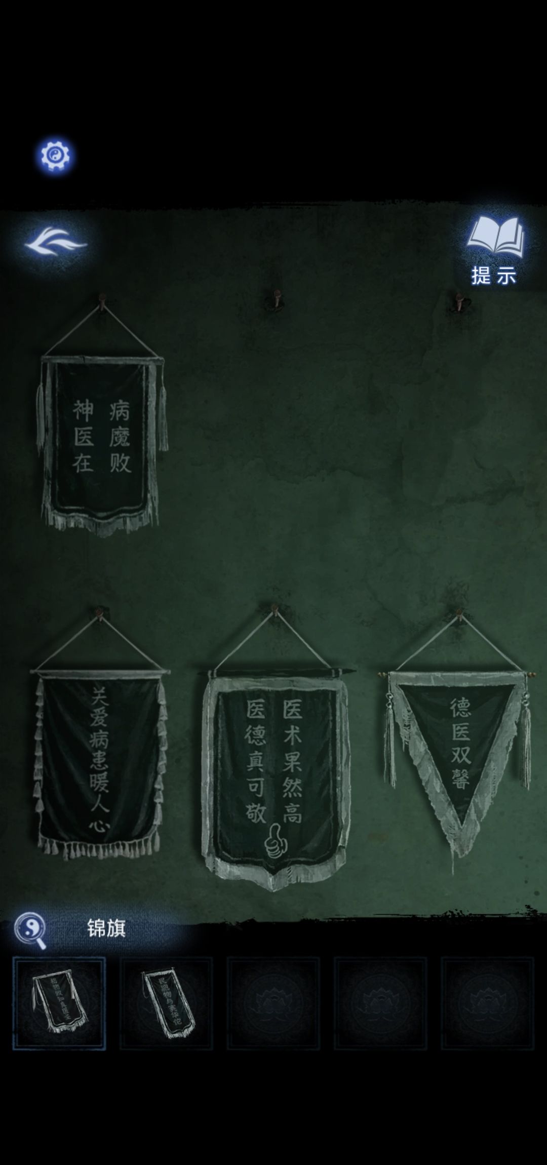 纸嫁衣8全流程通关攻略