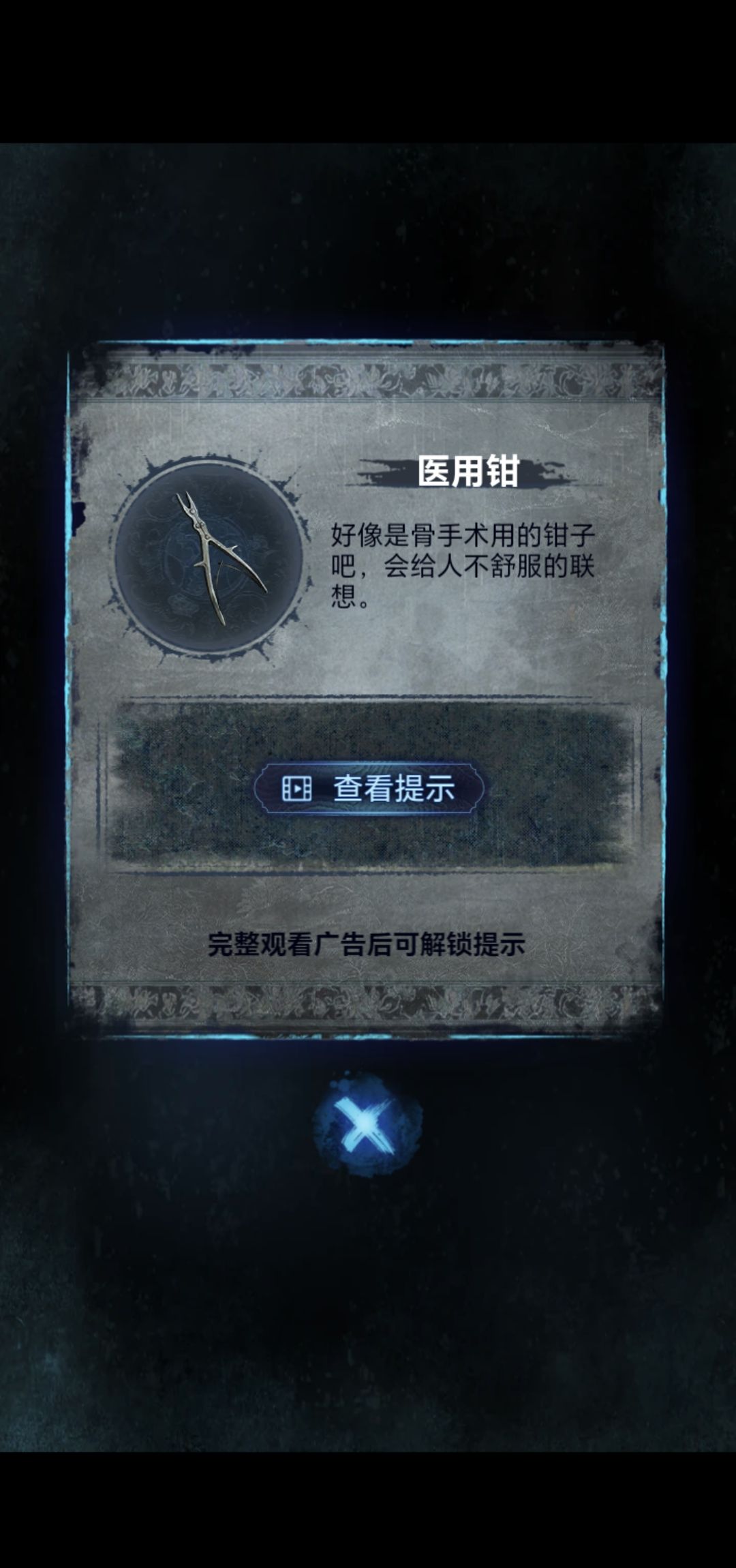 纸嫁衣8全流程通关攻略
