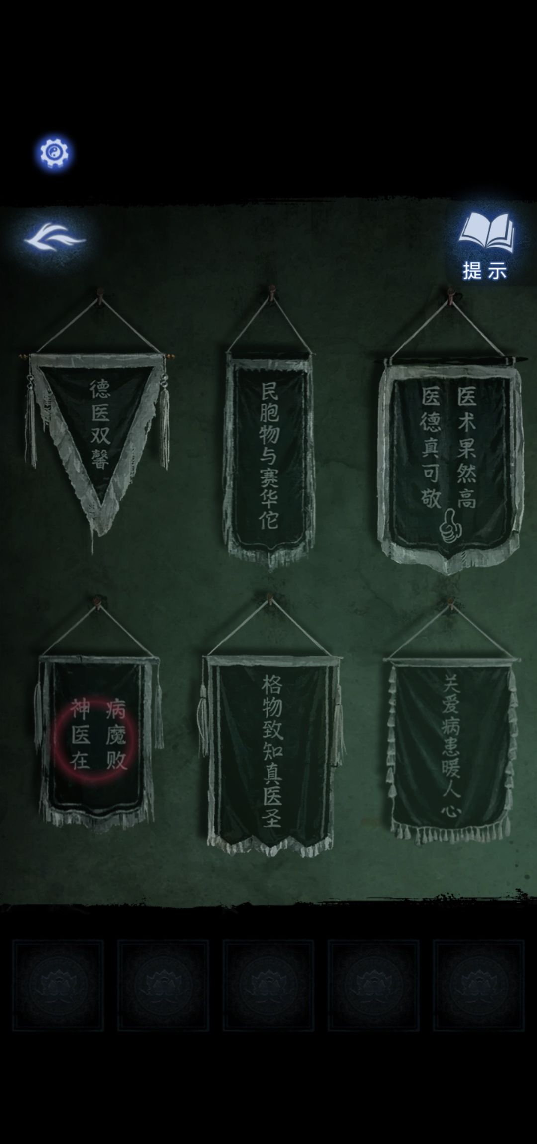纸嫁衣8全流程通关攻略