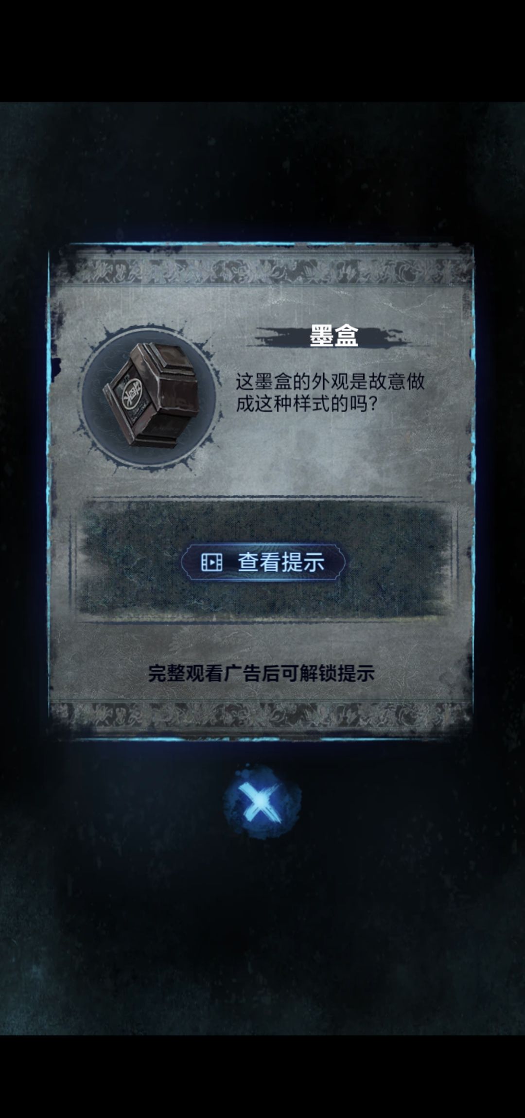 纸嫁衣8全流程通关攻略
