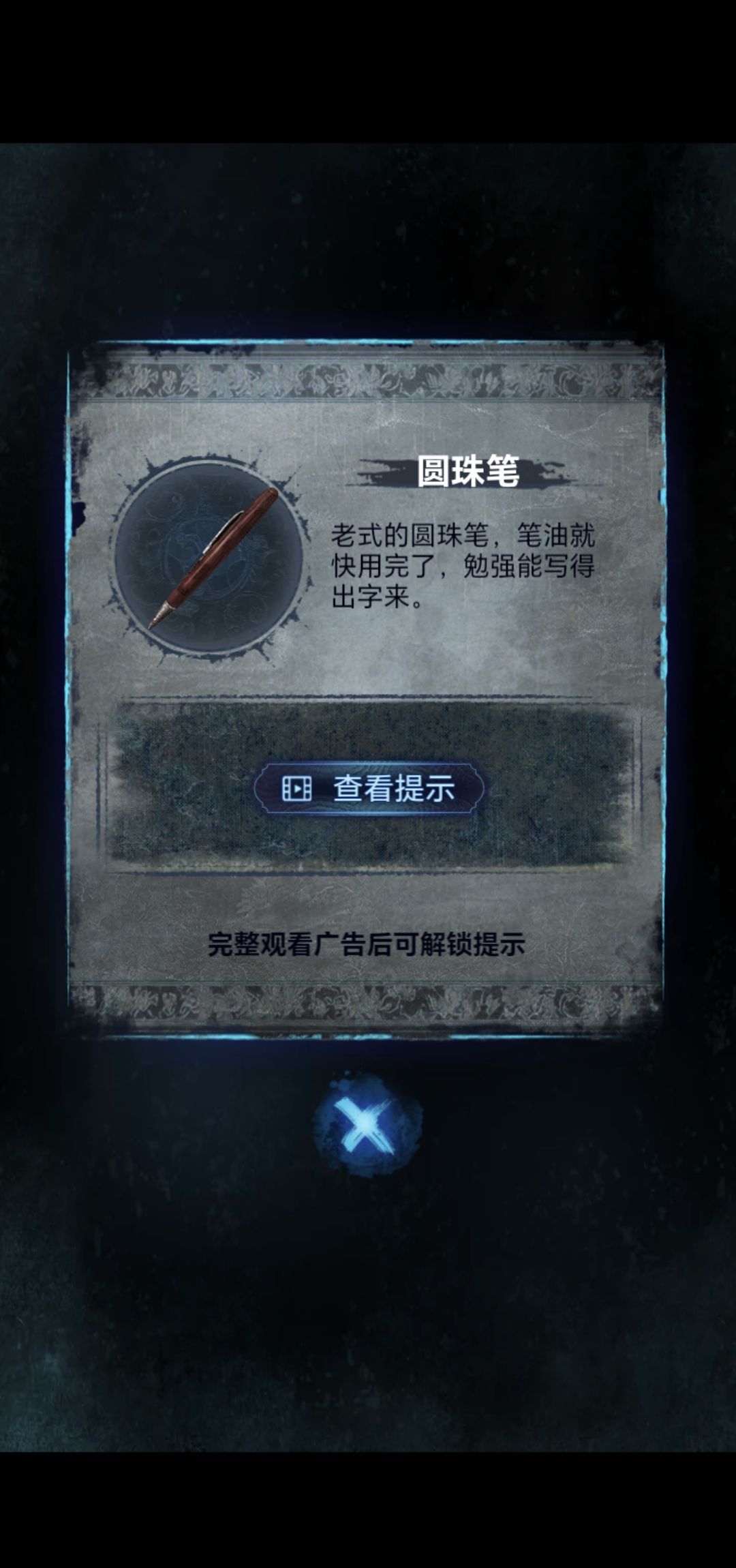 纸嫁衣8全流程通关攻略