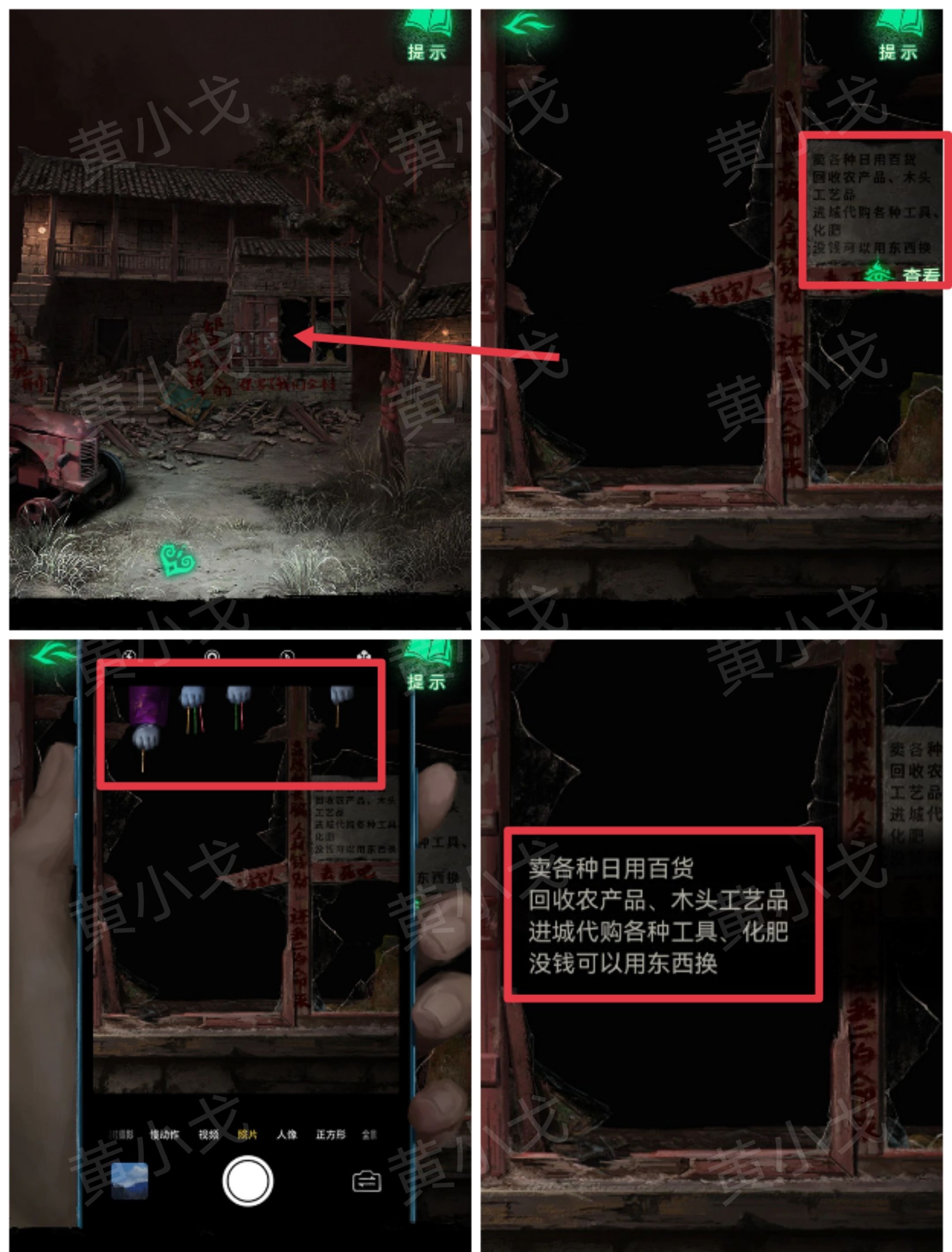 《纸嫁衣8千子树》第二章攻略详细全过程
