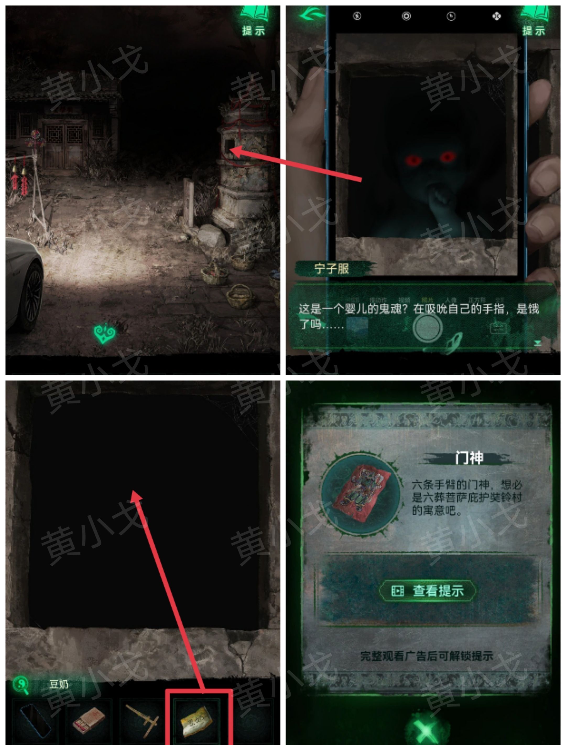 《纸嫁衣8千子树》第二章攻略详细全过程