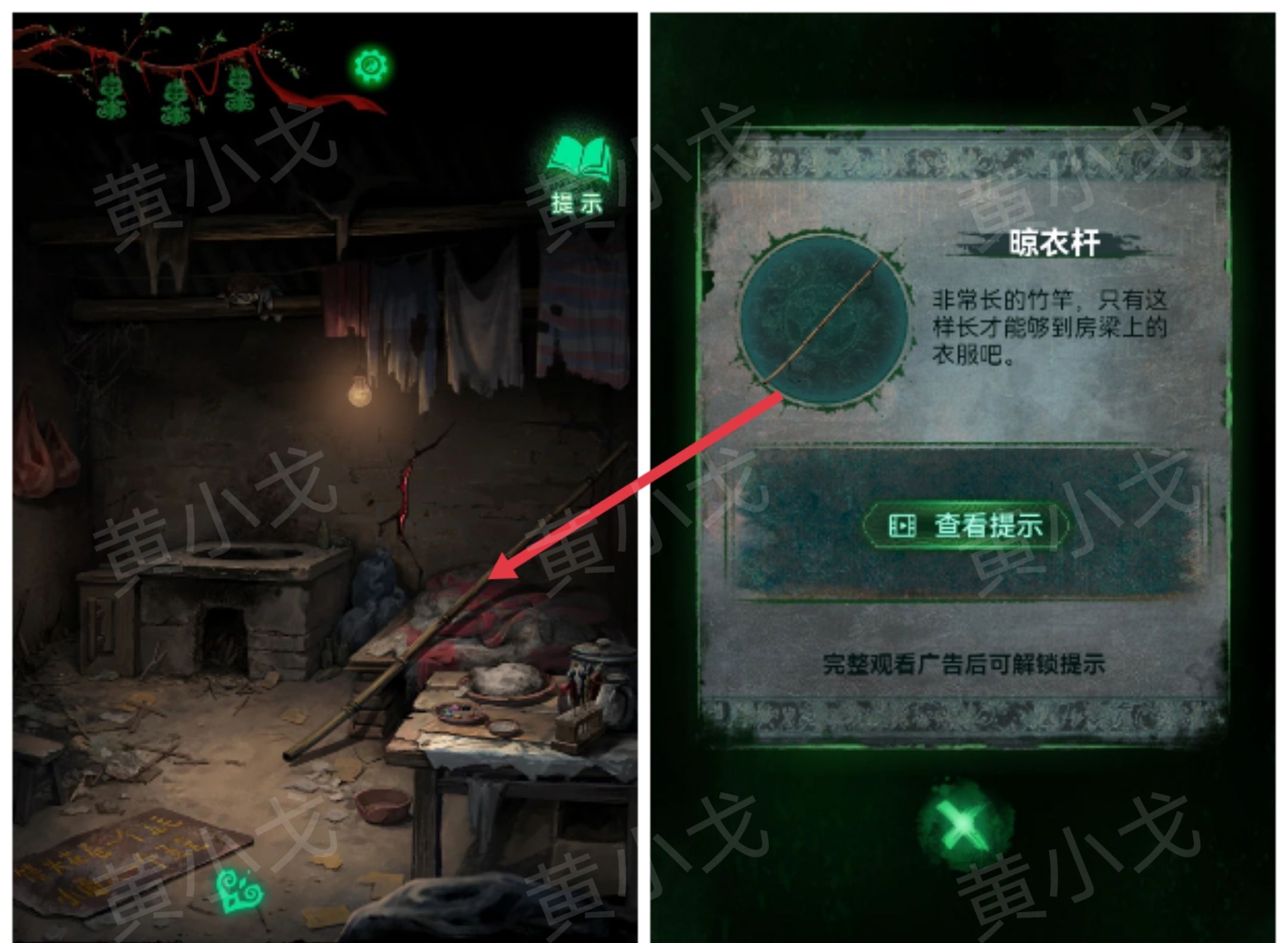 《纸嫁衣8千子树》第二章攻略详细全过程