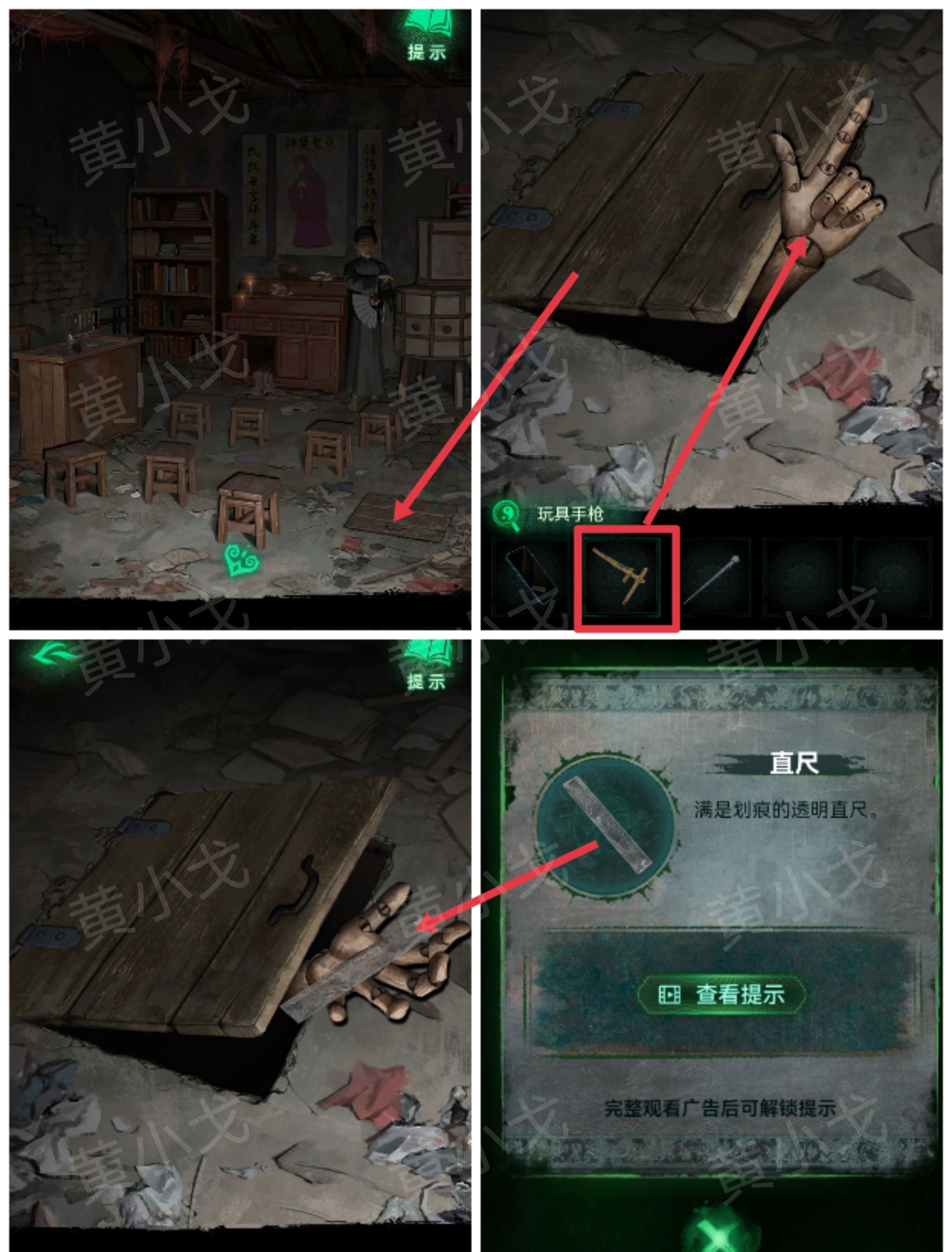 《纸嫁衣8千子树》第二章攻略详细全过程