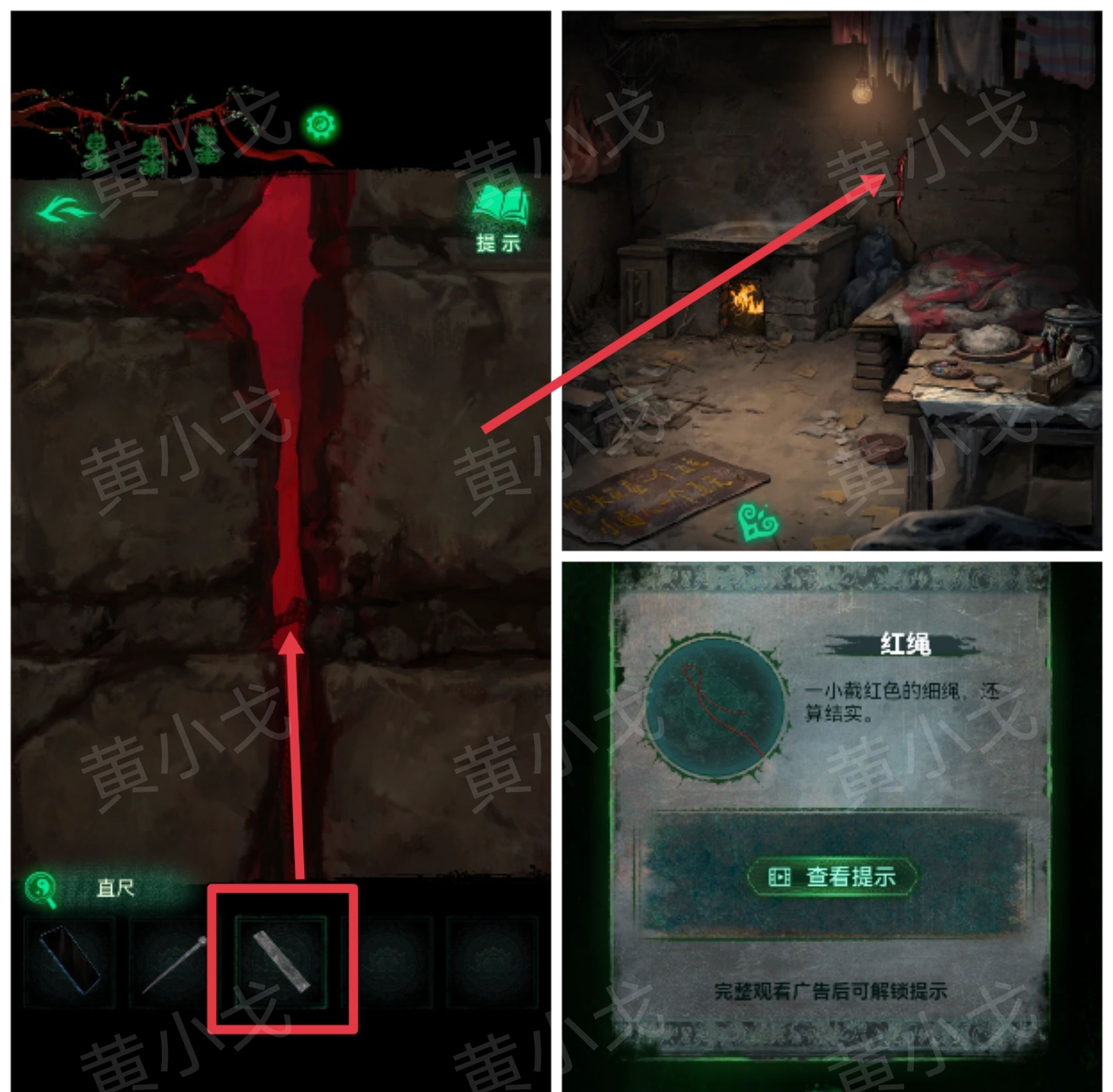 《纸嫁衣8千子树》第二章攻略详细全过程