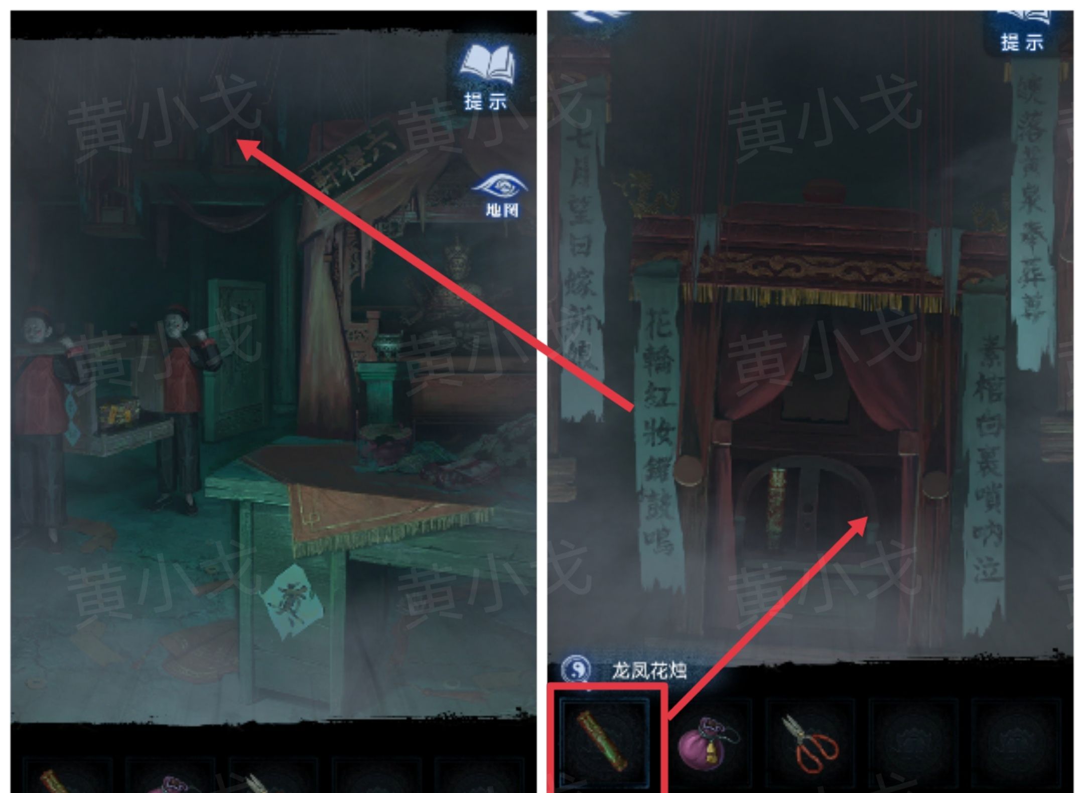 《纸嫁衣8千子树》第三章攻略详细全过程