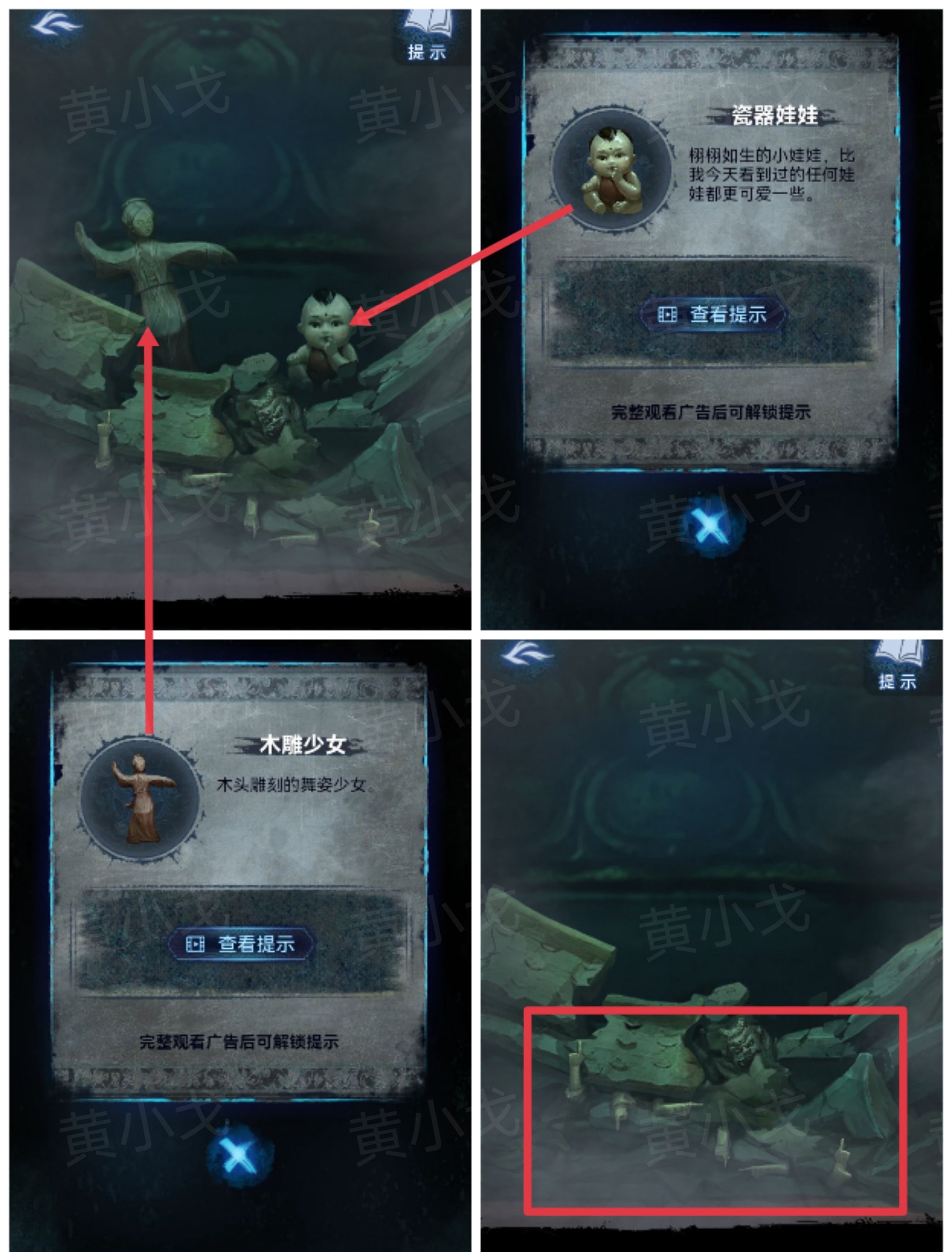 《纸嫁衣8千子树》第三章攻略详细全过程