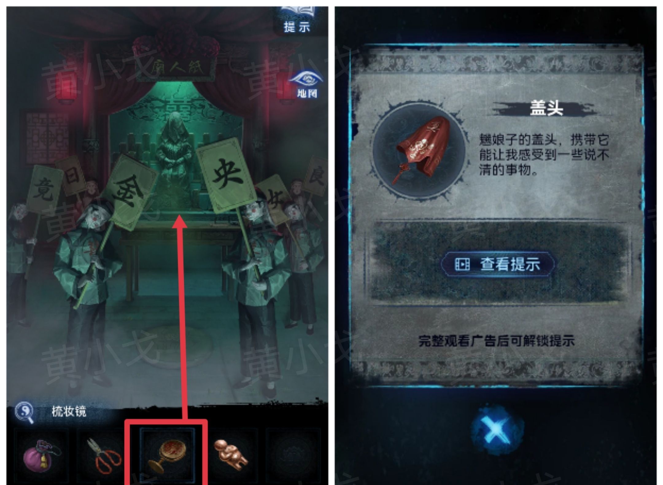 《纸嫁衣8千子树》第三章攻略详细全过程