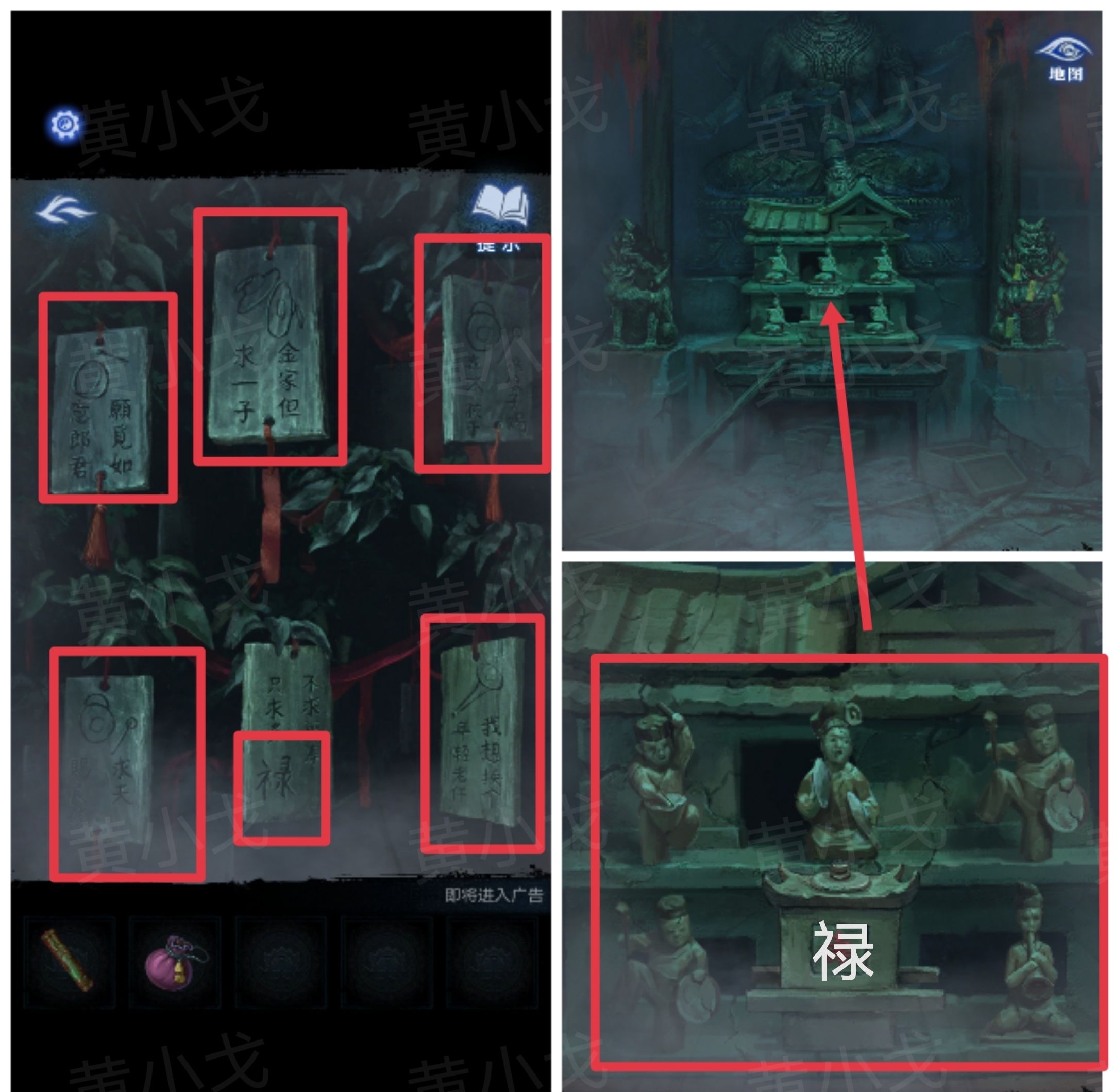 《纸嫁衣8千子树》第三章攻略详细全过程
