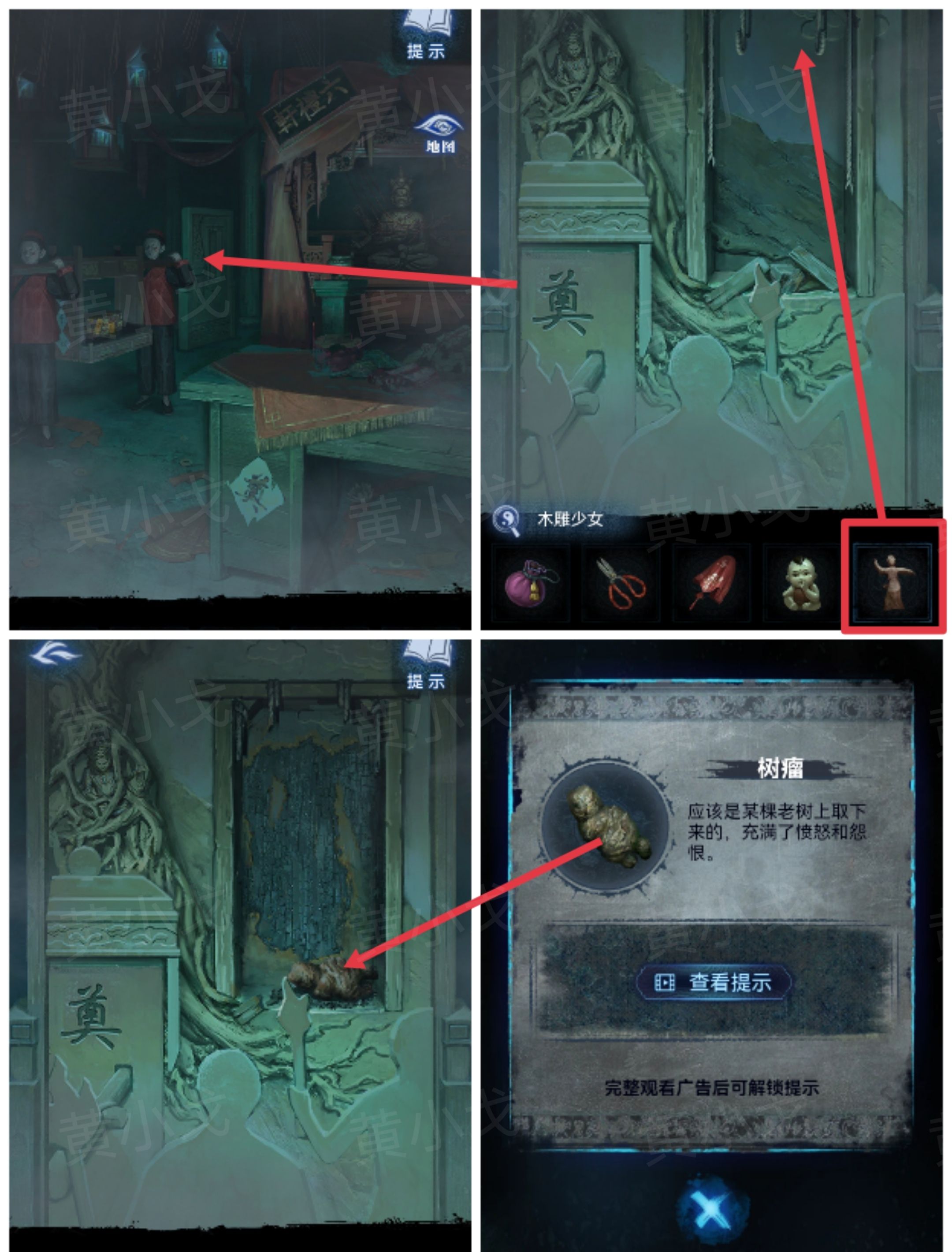《纸嫁衣8千子树》第三章攻略详细全过程