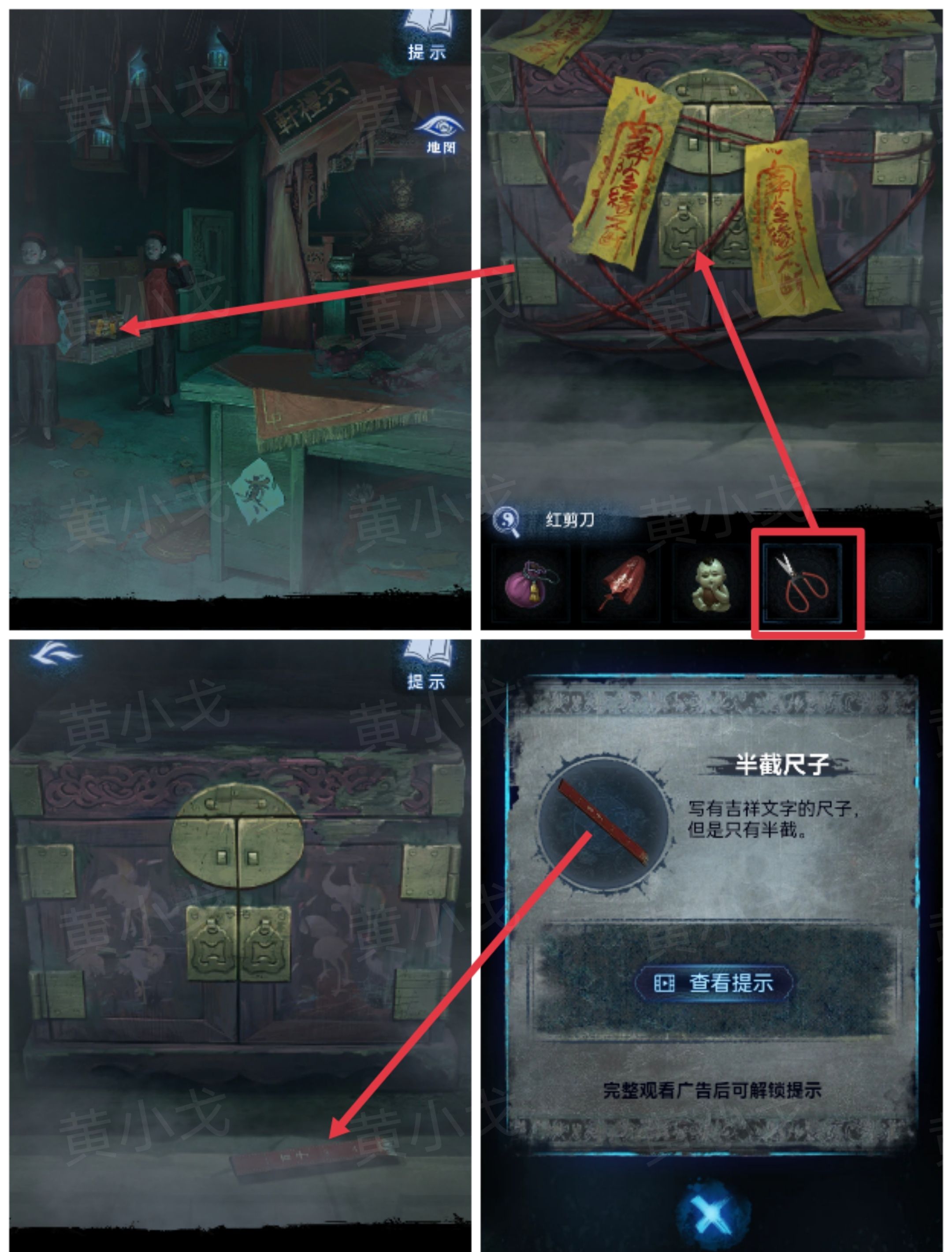 《纸嫁衣8千子树》第三章攻略详细全过程