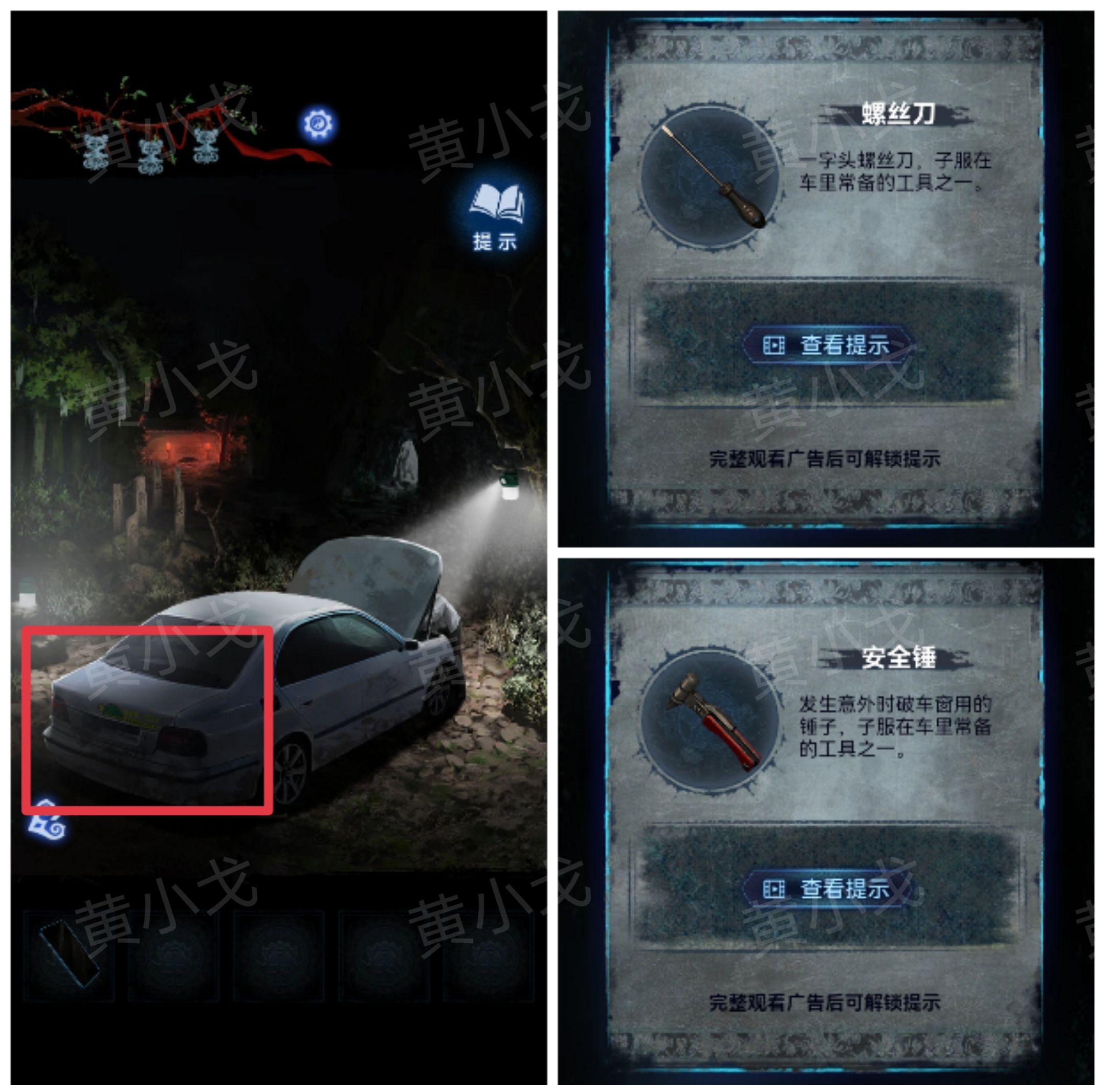 《纸嫁衣8千子树》第四章攻略详细全过程