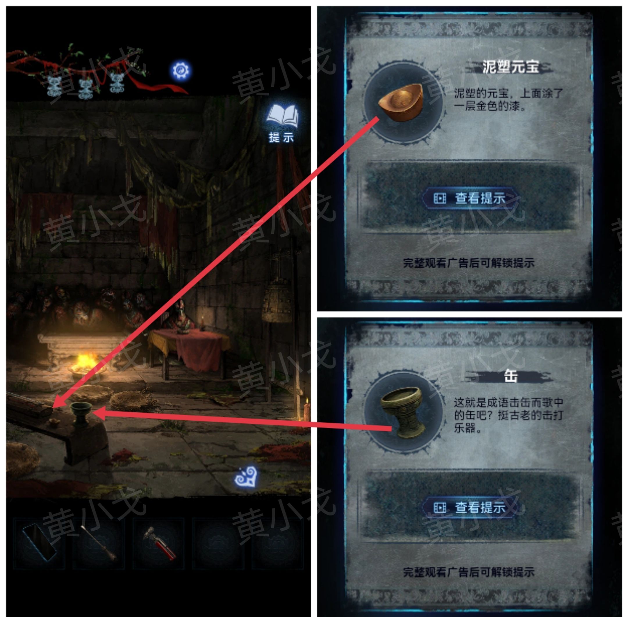 《纸嫁衣8千子树》第四章攻略详细全过程
