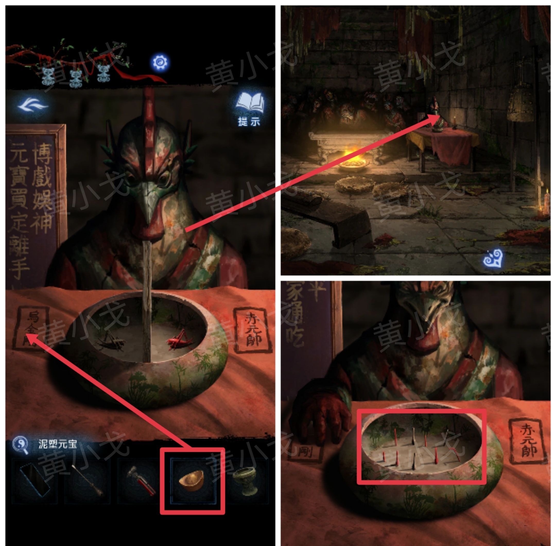 《纸嫁衣8千子树》第四章攻略详细全过程