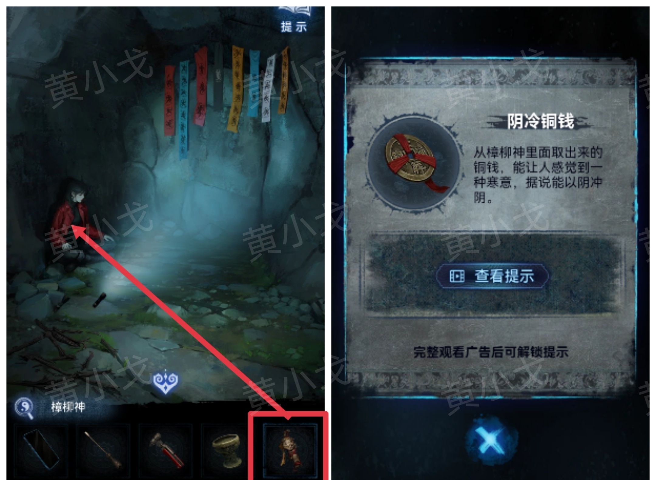 《纸嫁衣8千子树》第四章攻略详细全过程