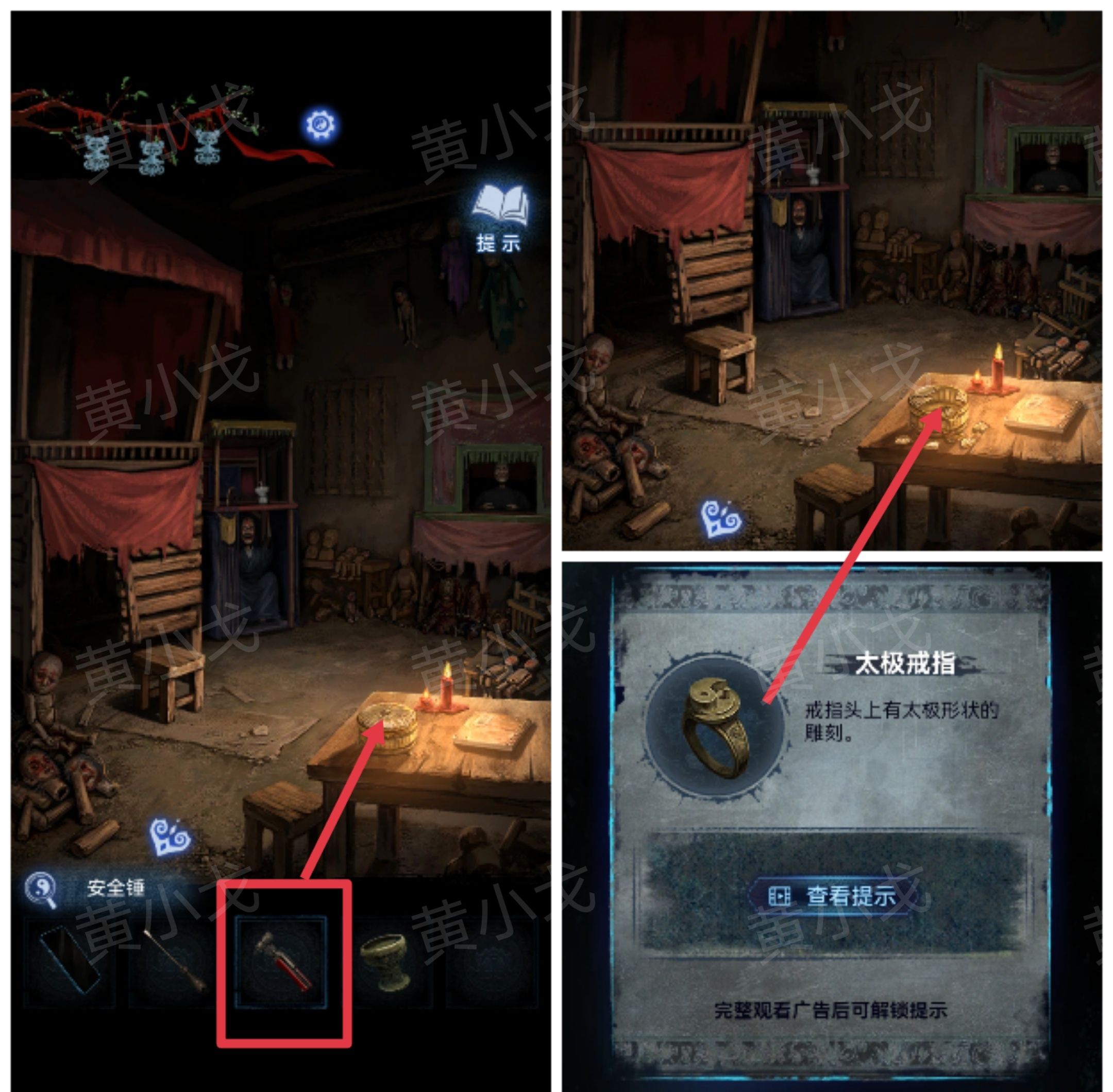 《纸嫁衣8千子树》第四章攻略详细全过程