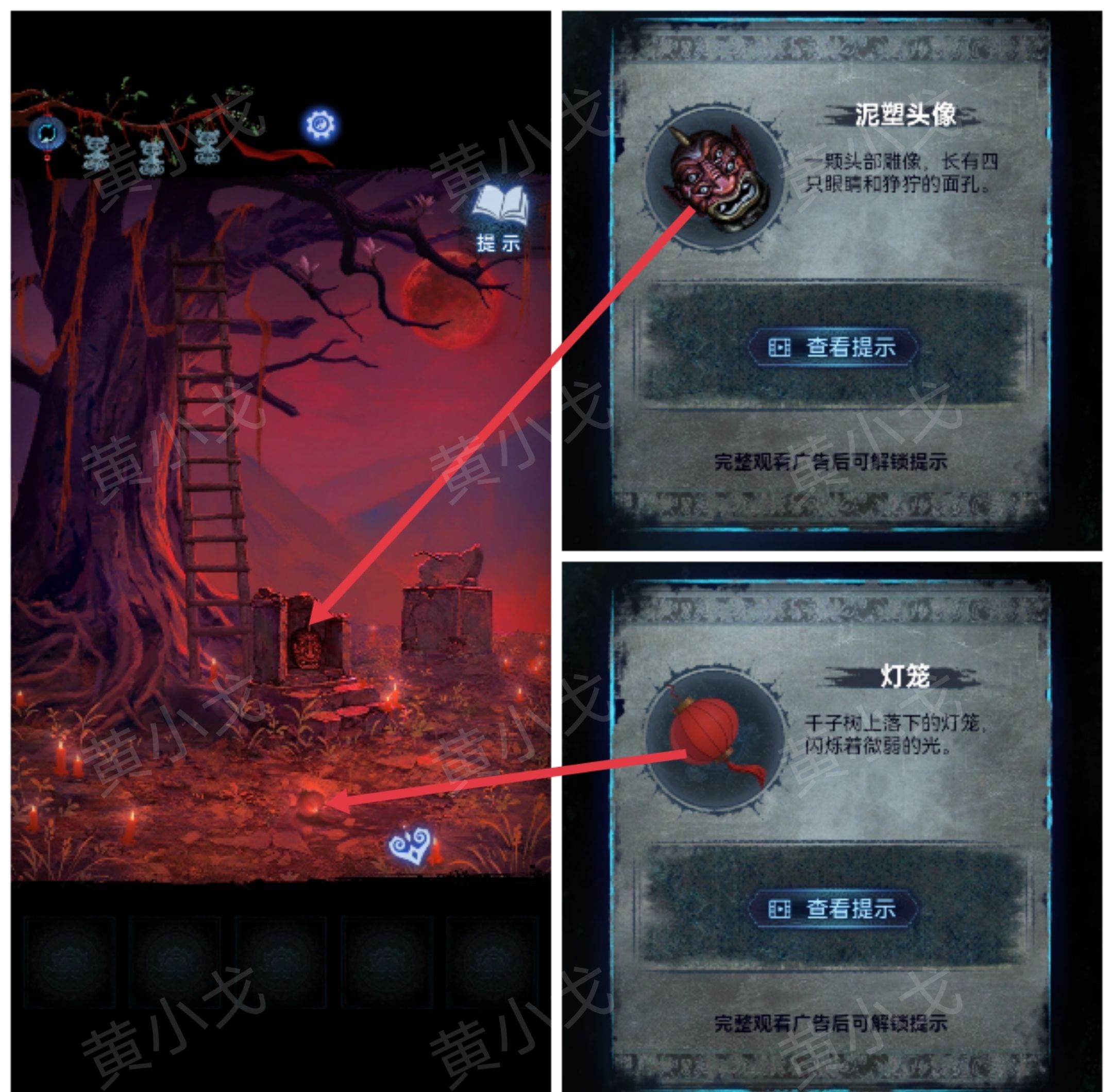 《纸嫁衣8千子树》第五章攻略详细全过程