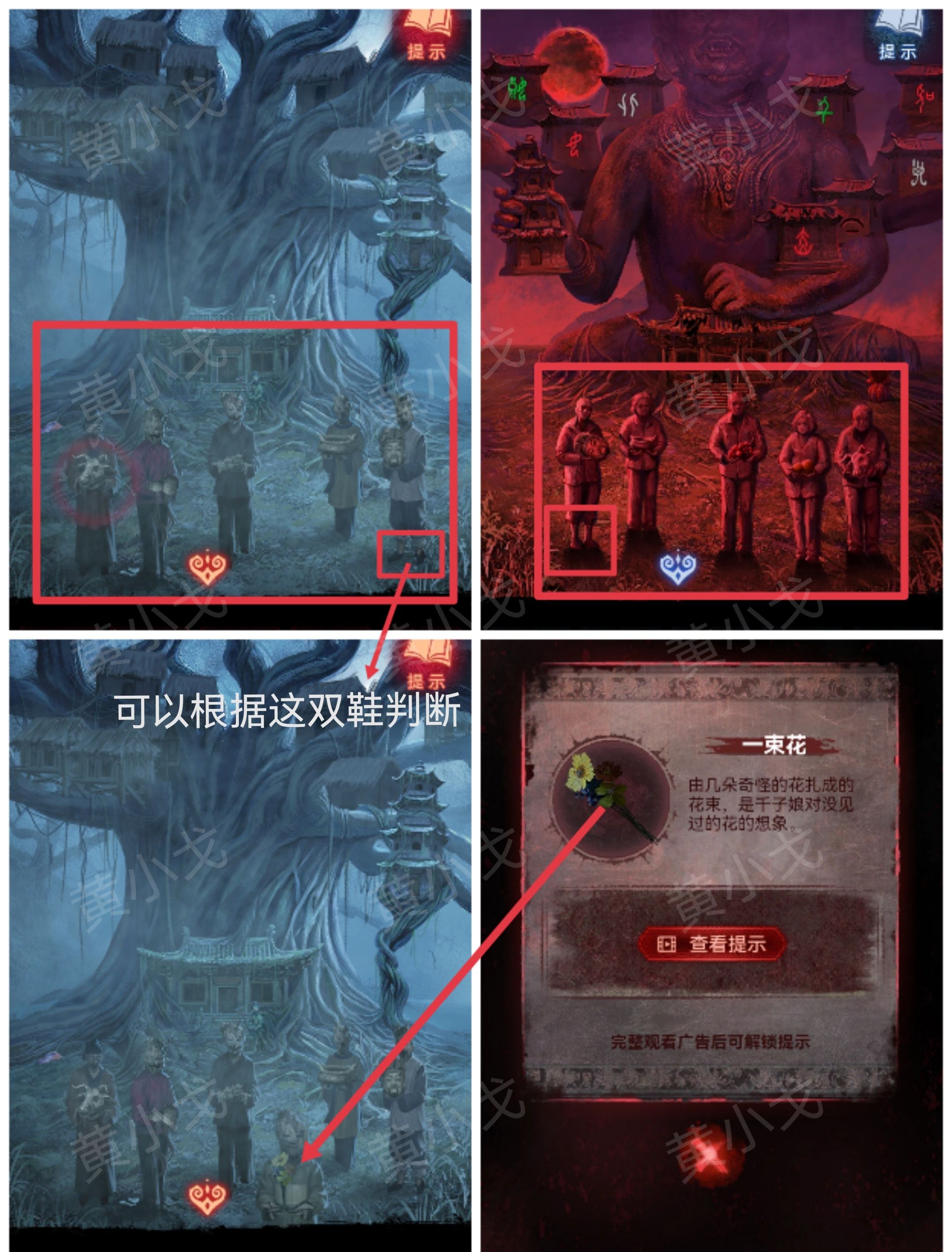 《纸嫁衣8千子树》第五章攻略详细全过程