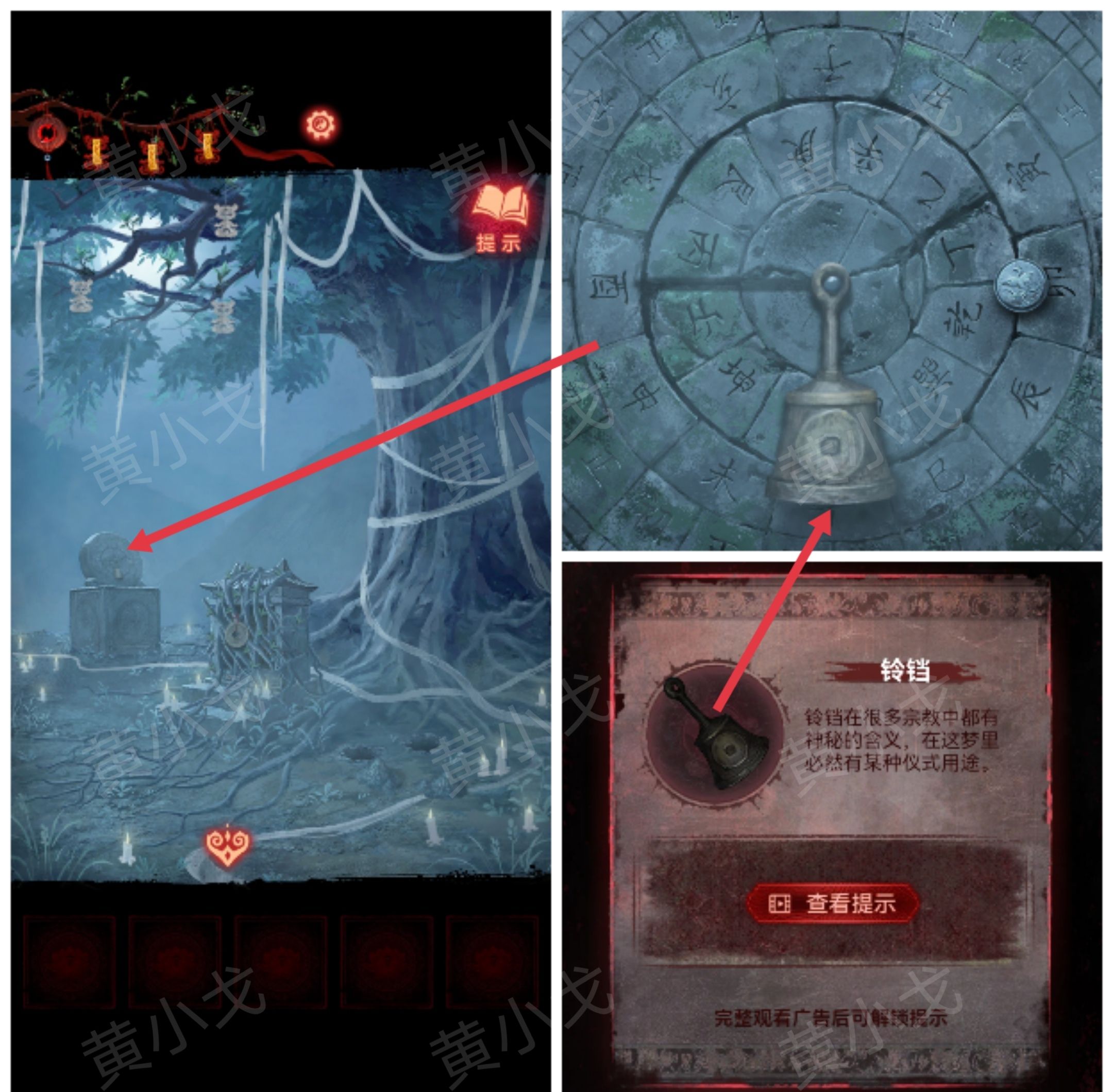 《纸嫁衣8千子树》第五章攻略详细全过程