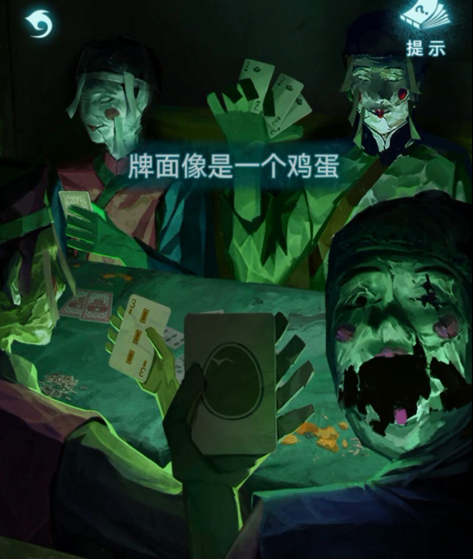纸嫁衣9第二章超详细解谜攻略
