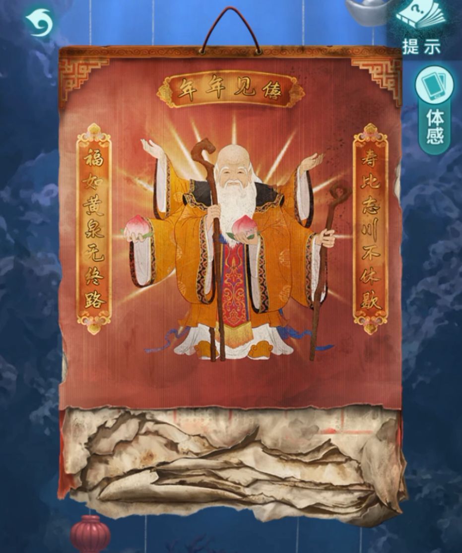纸嫁衣9第三章超详细解谜攻略