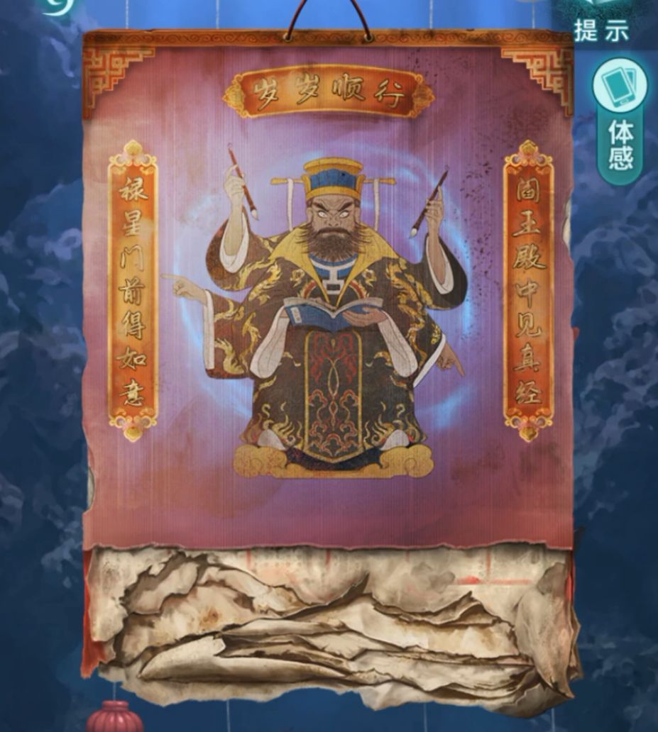 纸嫁衣9第三章超详细解谜攻略