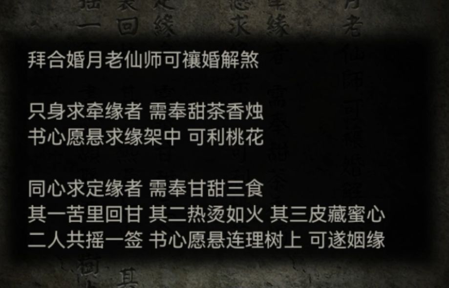 纸嫁衣9第五章超详细解谜攻略