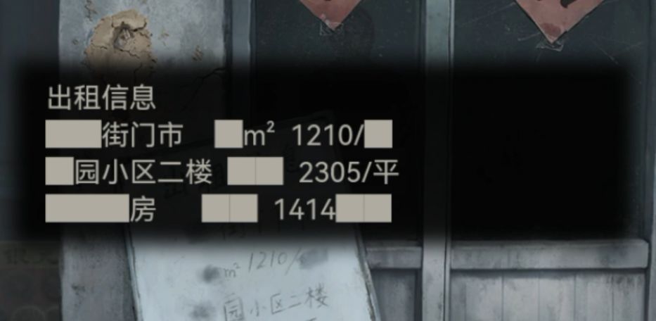 纸嫁衣9第一章超详细解谜攻略