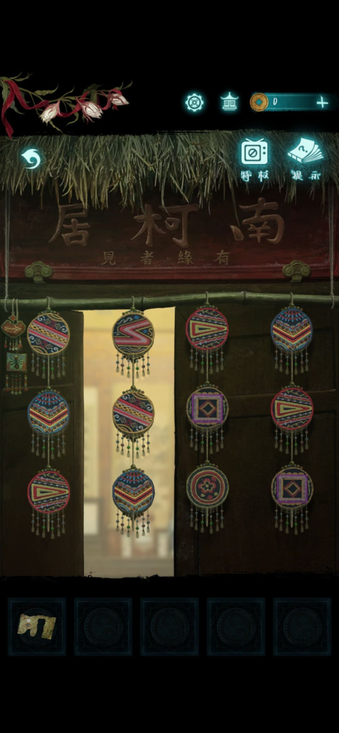 纸嫁衣9第一章攻略完整版