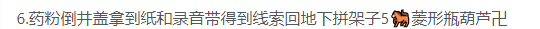 纸嫁衣9罗浮梦第一章攻略简版