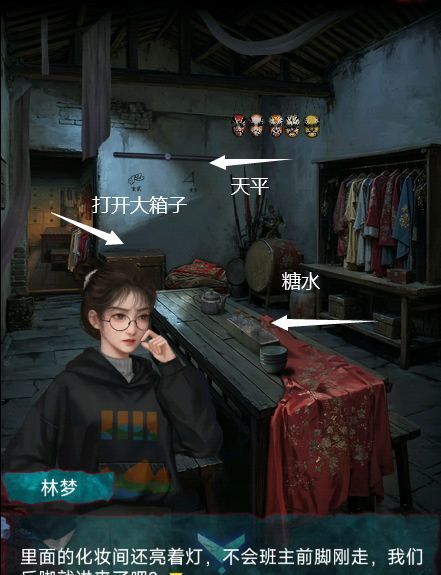 纸祭疑梦章节详细通关流程