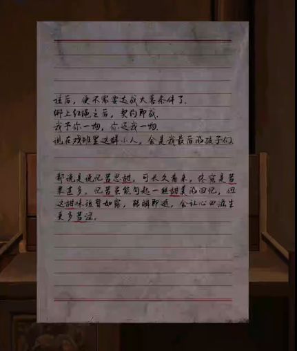 纸祭疑梦章节详细通关流程
