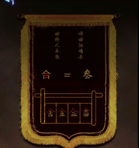 纸祭疑梦章节详细通关流程