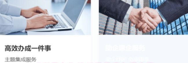 《浙里办》杭州通行证办理步骤
