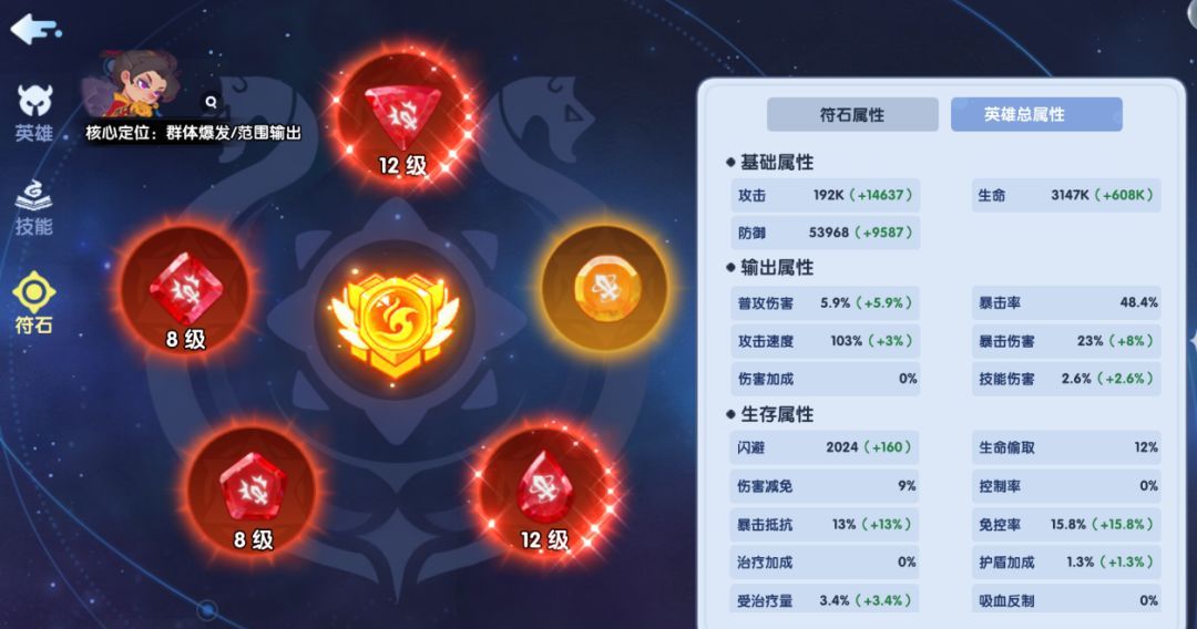 织梦冒险团符石玩法攻略