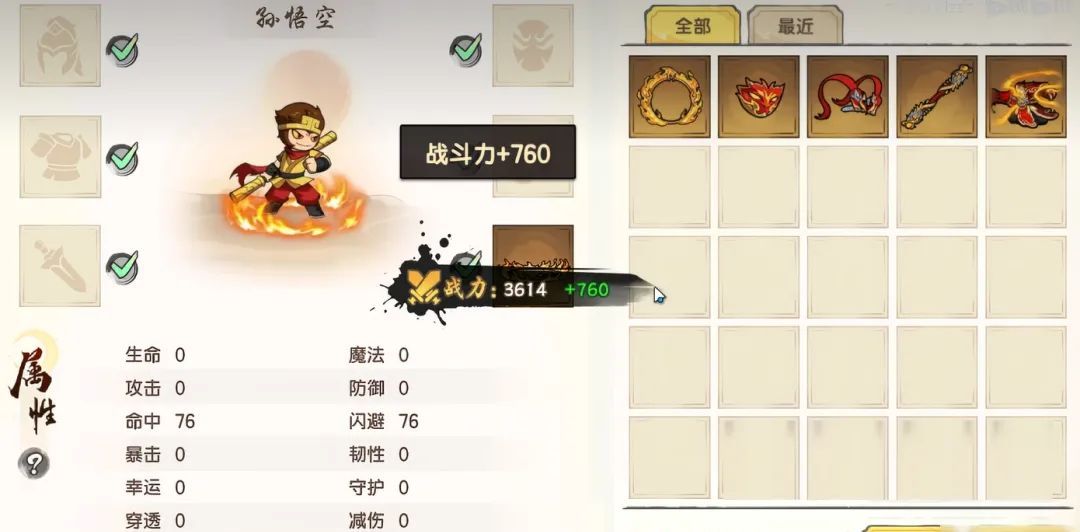 造梦西游之黎尤浩劫篇初始职业推荐