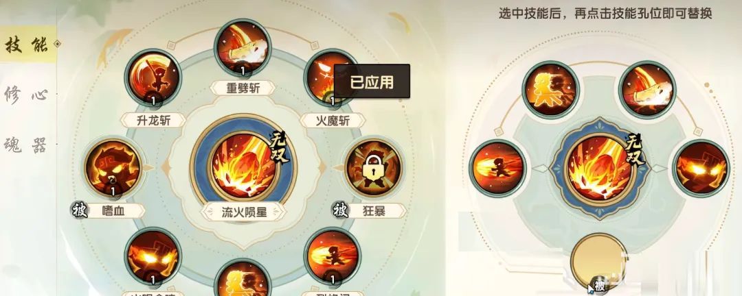 造梦西游之黎尤浩劫篇初始职业推荐