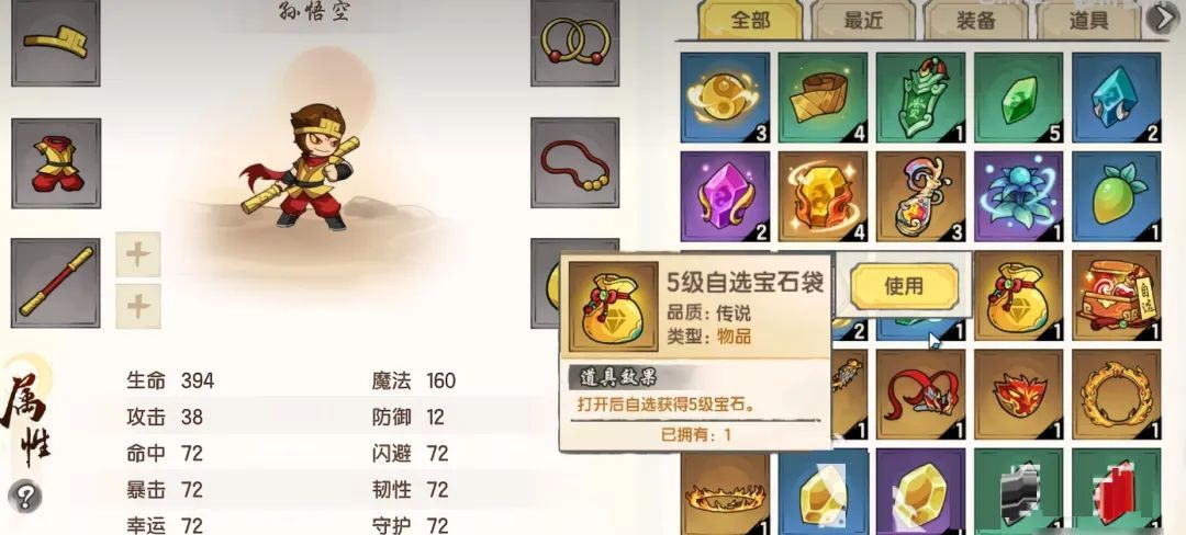 造梦西游之黎尤浩劫篇初始职业推荐