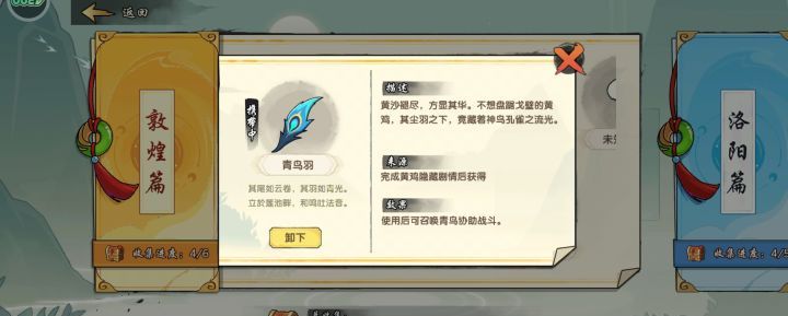 造梦西游之黎尤浩劫篇风物志大全