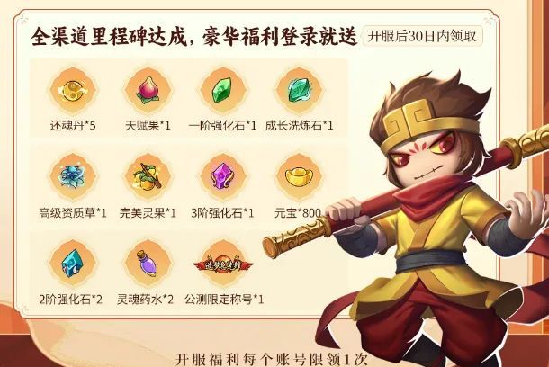 造梦西游之黎尤浩劫篇公测兑换码福利分享