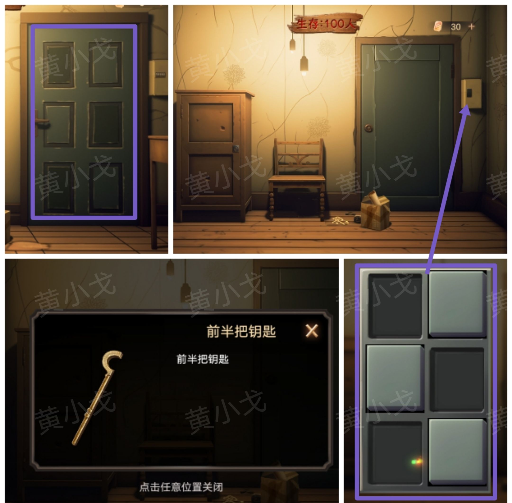 《致命鱿鱼》第一章通关攻略