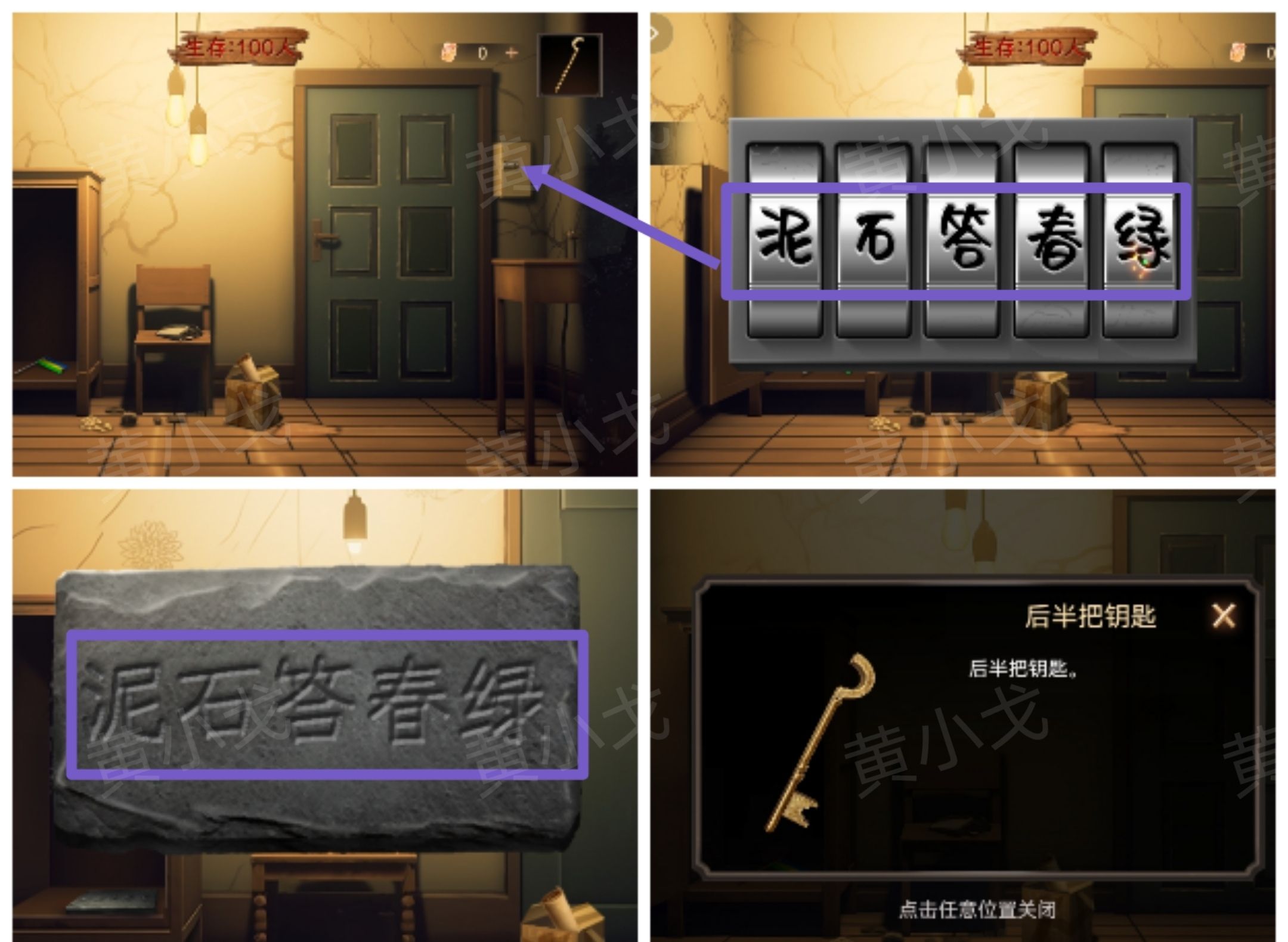 《致命鱿鱼》第一章通关攻略