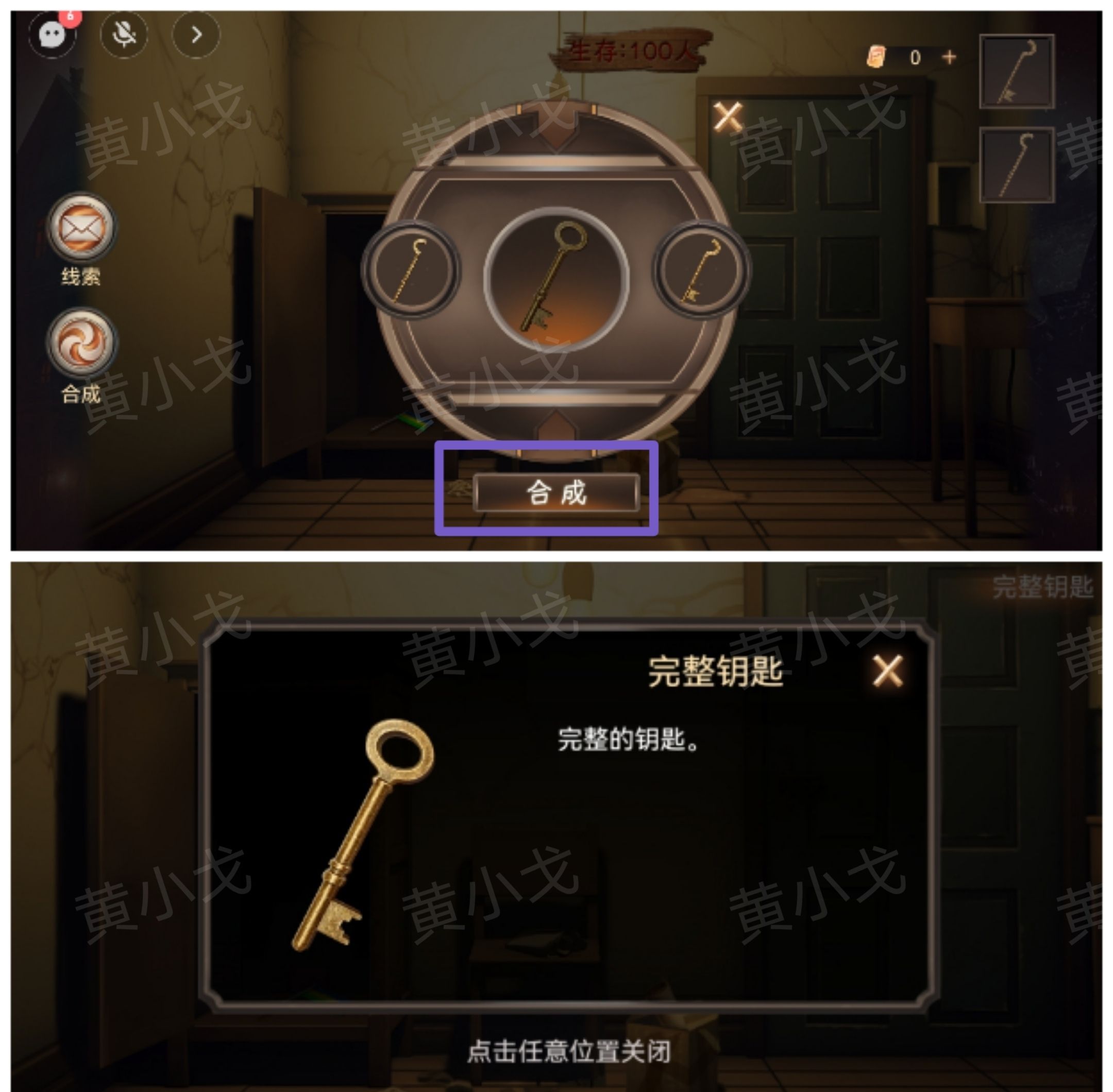 《致命鱿鱼》第一章通关攻略