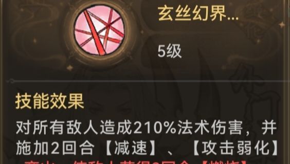 最强祖师阿璃本命原胚类型及配方选择