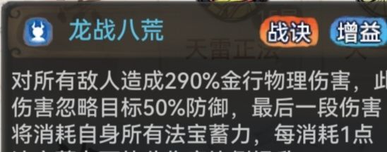 最强祖师敖天本命原胚类型攻略