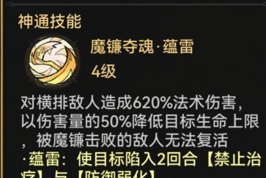 最强祖师敖天本命原胚类型攻略