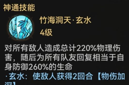 最强祖师敖渊本命原胚类型攻略