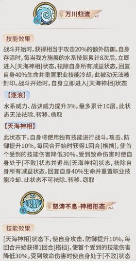 《最强祖师》敖渊核心技能解析