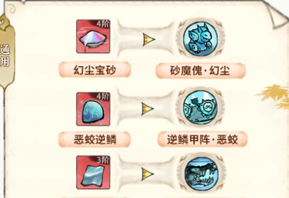 《最强祖师》敖渊培养推荐